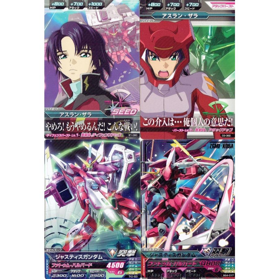 ガンダムトライエイジ アスラン・ザラ 4枚 セット : gt-az : 森の 