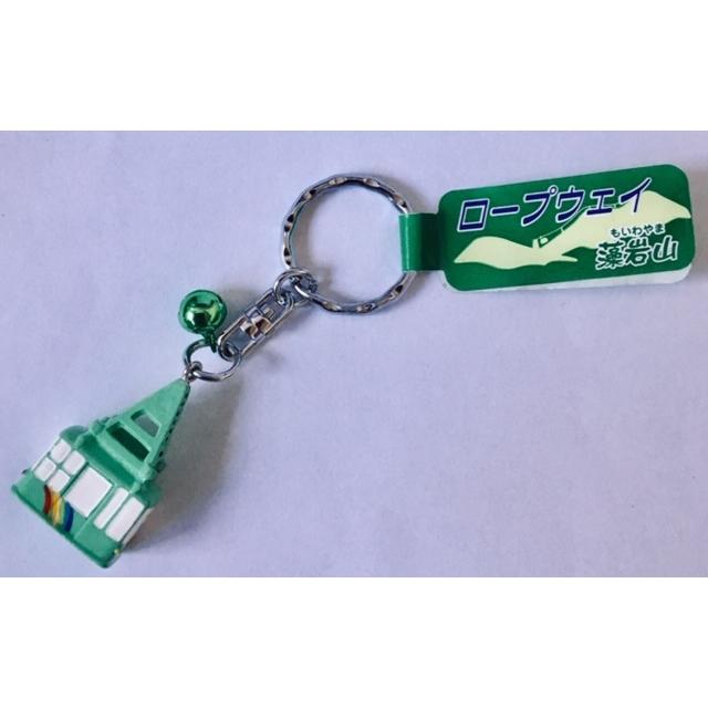 北海道 札幌市 藻岩山 ロープウェイ キーホルダー お土産 単品 Hdsmrk 森のきつねの本屋さん 通販 Yahoo ショッピング