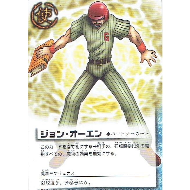 金色のガッシュベル ザ カードバトル ジョン オーエン P 063 シングルカード Kgngbp 063 森のきつねの本屋さん 通販 Yahoo ショッピング