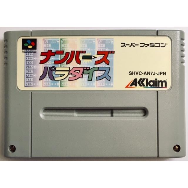 スーパーファミコン、ナンバーズパラダイス ナンバーズパラダイス スーパーファミコン スーファミ ソフトのみ 単品