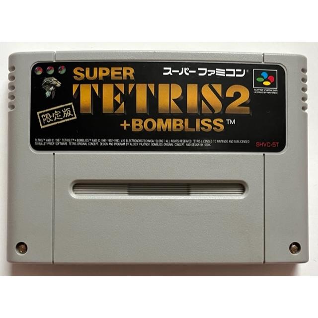 SUPER TETRIS2 +BOMBLISS 限定版 スーパー SUPER TETRIS2 +BOMBLISS 限定版 スーパー