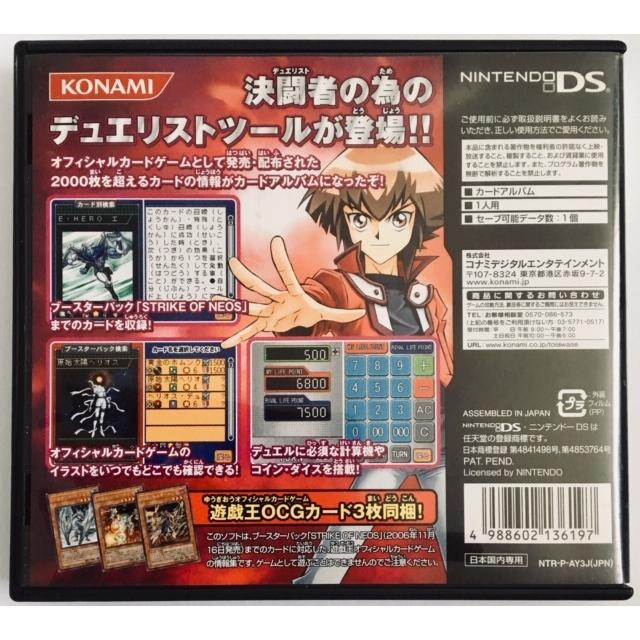 遊戯王 デュエルモンスターズGX カードアルマナック ニンテンドーDS　単品(中古)｜morinokitune｜02