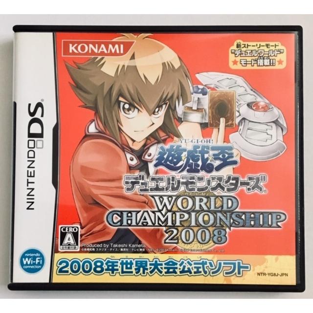 遊戯王 デュエルモンスターズ ワールドチャンピオンシップ 08 ニンテンドーds 単品 中古 Ntr P Yg8j 森のきつねの本屋さん 通販 Yahoo ショッピング