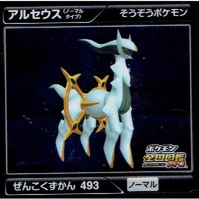 ∂ポケットモンスター ポケモン全国図鑑 プロ ARシール烈伝