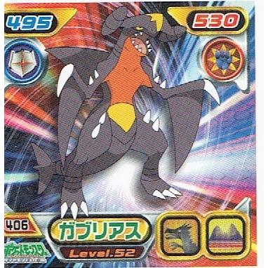 当店在庫してます ポケットモンスター ダイヤモンド パール ガブリアス 406 シール 単品 シール Edudepart Com