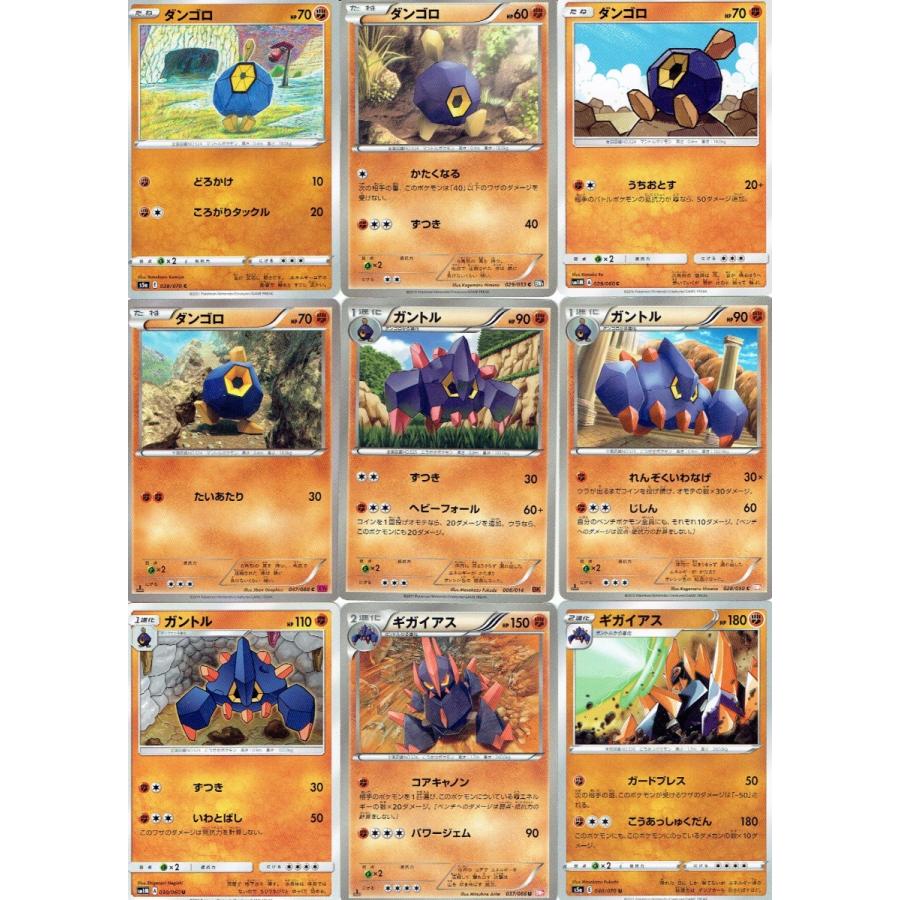 ポケモンカード ギガイアスの商品一覧 通販 Yahoo ショッピング