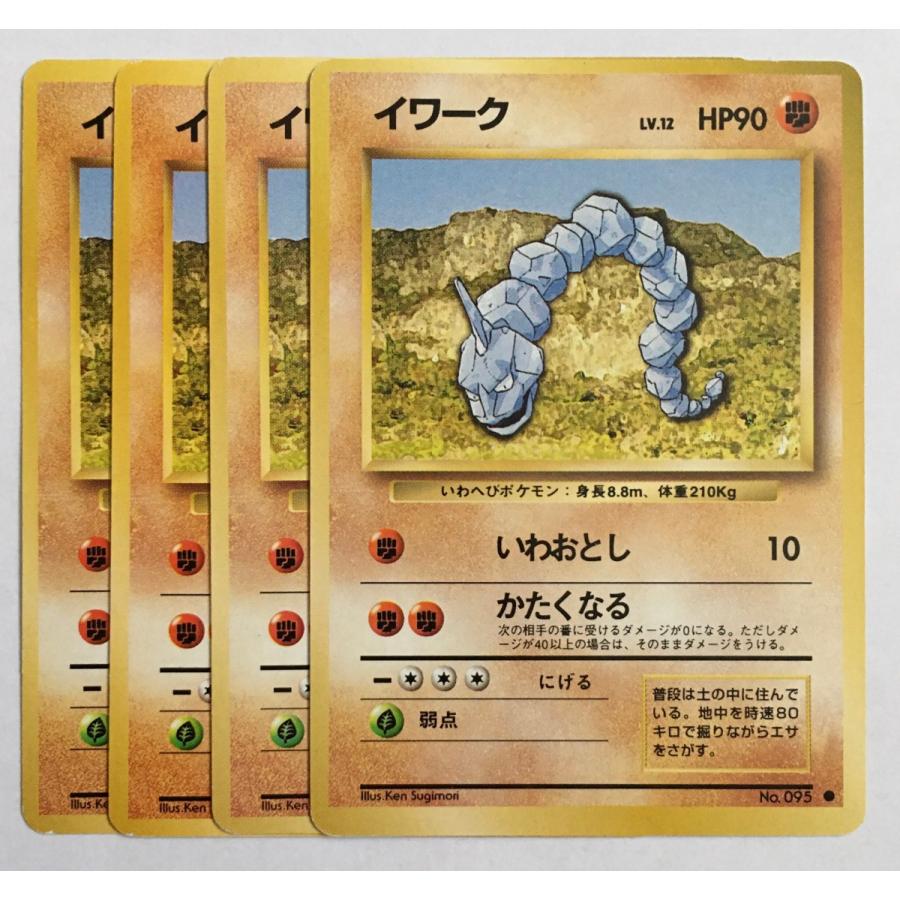 ポケットモンスター イワーク Lv 12 Hp90 旧裏面 ポケモンカード 4枚セット Pmkum195 森のきつねの本屋さん 通販 Yahoo ショッピング