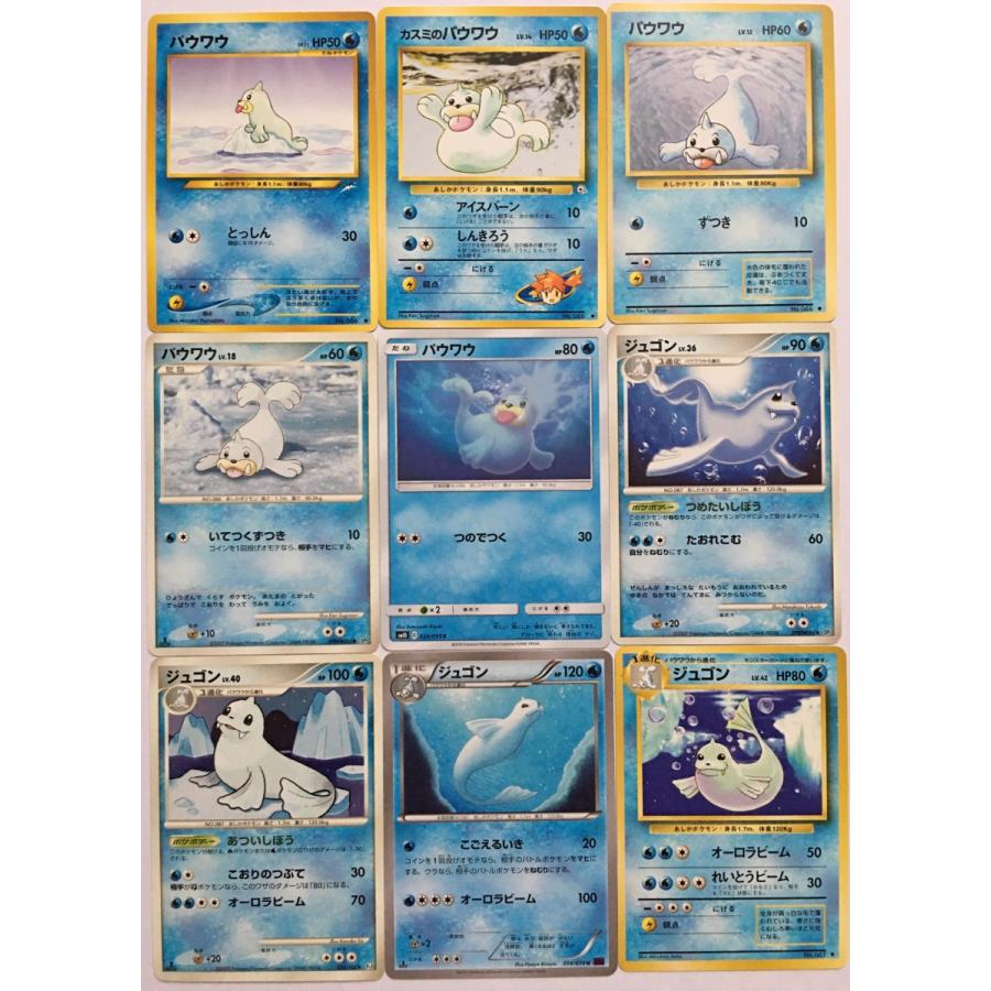 ポケットモンスター ポケモン ポケモンカード いろいろなパウワウ ジュゴン 中古品 Pmocspwjg 森のきつねの本屋さん 通販 Yahoo ショッピング
