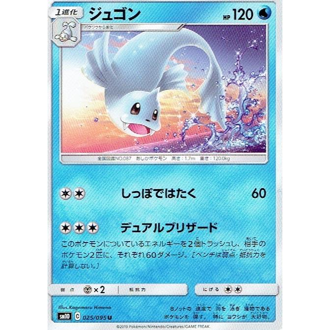 ポケットモンスター ポケモン ポケモンカード ジュゴン Sm10 025 095u シングルカード Pmpcsm 森のきつねの本屋さん 通販 Yahoo ショッピング