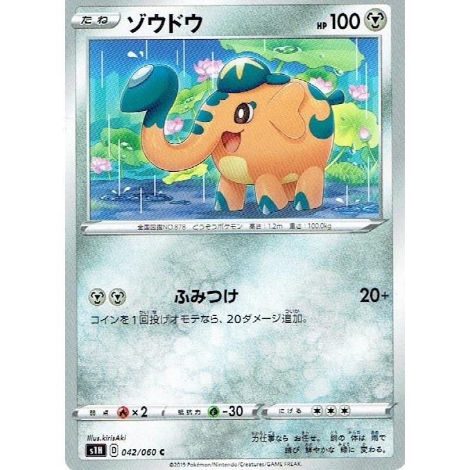 ポケットモンスター ポケモン ポケモンカード ゾウドウ S1h 042 060c シングルカード Pmpcss1h0460 森のきつねの本屋さん 通販 Yahoo ショッピング