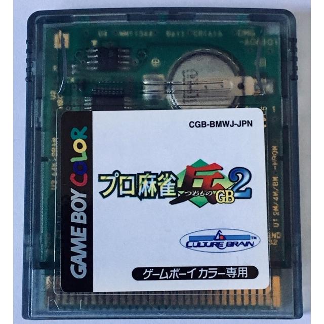 プロ麻雀 兵 つわもの Gb2 ゲームボーイカラー ソフトのみ 単品 中古 Pmtgb2 森のきつねの本屋さん 通販 Yahoo ショッピング