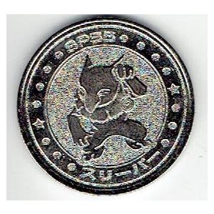 贅沢品 ポケットモンスター ポケモン ポケモンバトル スリーパー Hp25 ずつきメダル コイン 単品 Democracia Tv