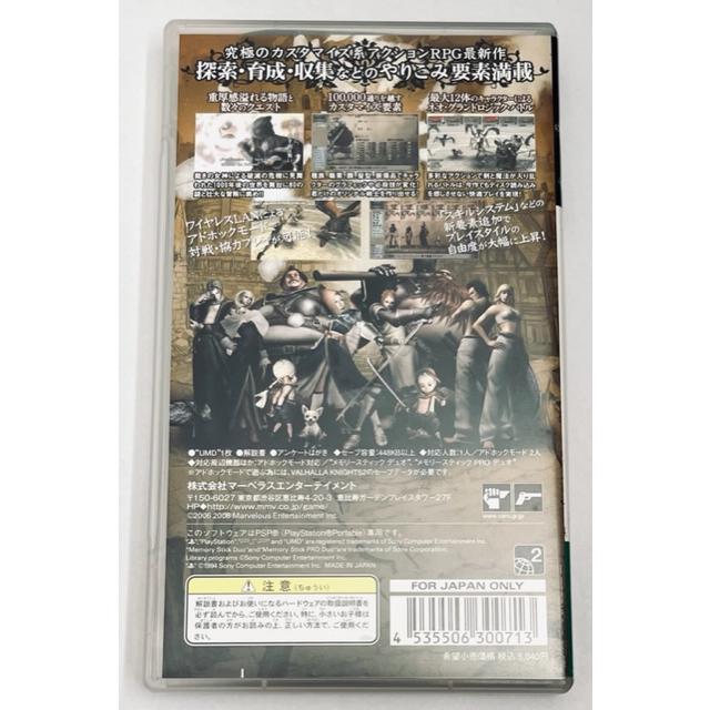 ヴァルハラナイツ2  (通常版) PSP 単品(中古)｜morinokitune｜02