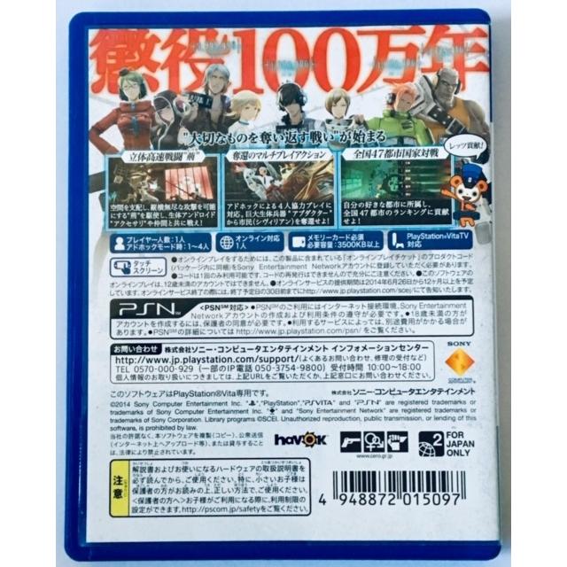 (未使用･未開封品)　フリーダムウォーズ - PSVita v1yptgt morinokitune_psvita-fw