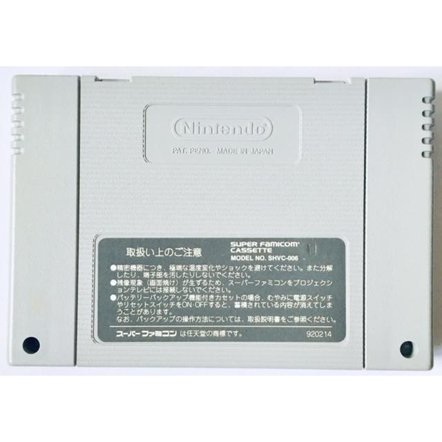 SFC いろいろ中古 スーパーニチブツマージャン2 全国制覇篇 スーパーファミコン