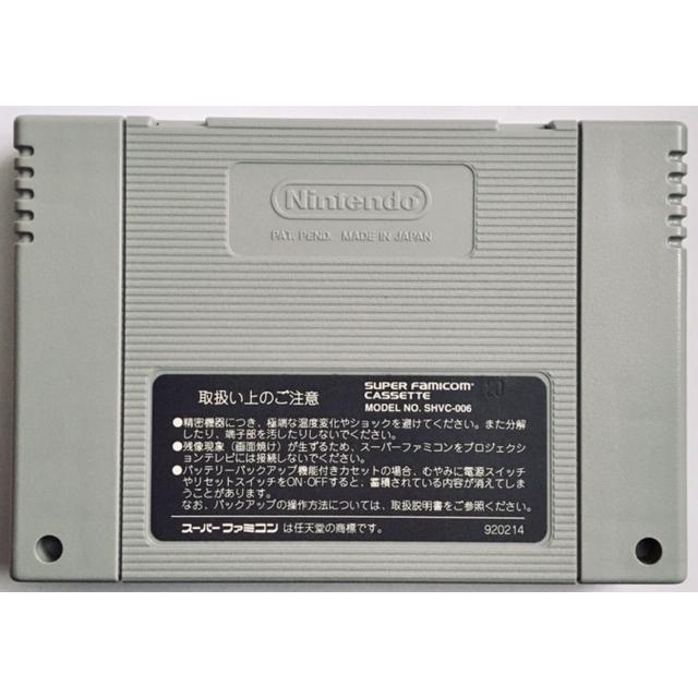任天堂 バトルコマンダー スーパーファミコン スーファミ ソフトのみ