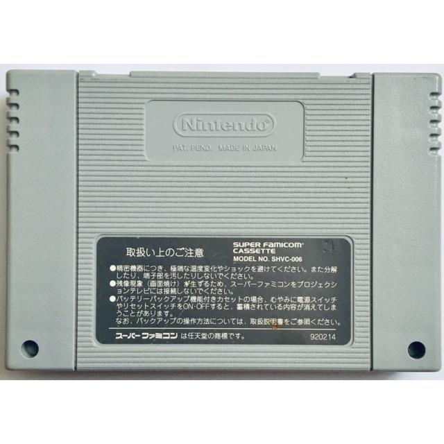 任天堂 ロマンシング サ・ガ スーパーファミコン スーファミ ソフト