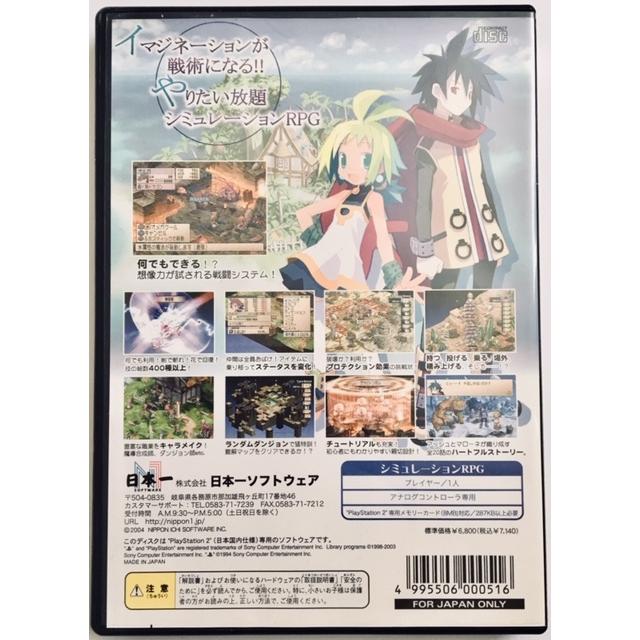 ファントム・ブレイブ (通常版) PlayStation2 PS2　単品(中古)｜morinokitune｜02
