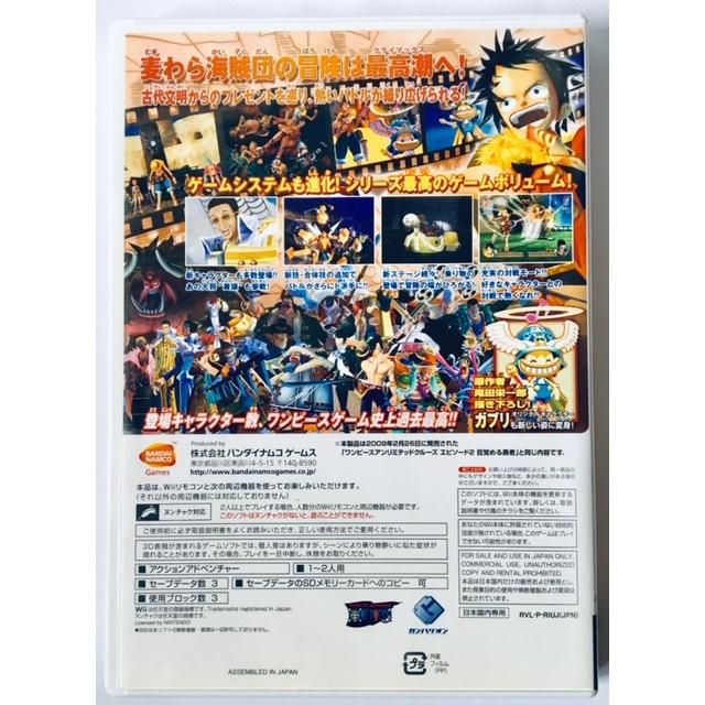 ワンピース アンリミテッドクルーズ エピソード2 目覚める勇者