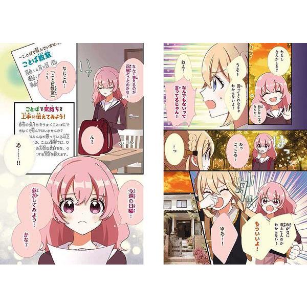 児童書 池田書店 伝える力がレベルup ハピかわ ことばのルール 5547 出産祝い 木のおもちゃ 森のこびと 通販 Yahoo ショッピング