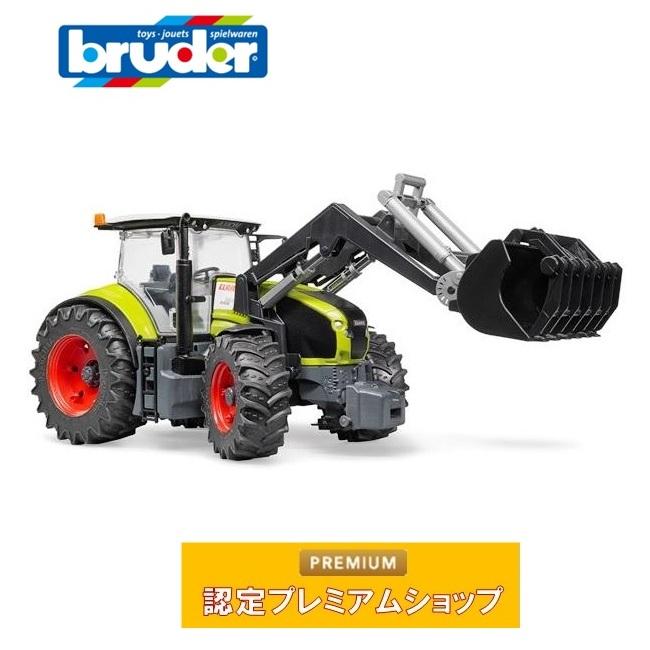 車 おもちゃ 農業 トラクター BRUDER ブルーダー Claas Axion950 フロントローダー 03013
