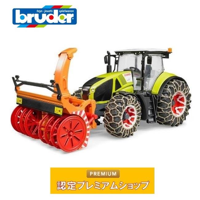 車 おもちゃ 農業 トラクター BRUDER ブルーダー Claas Axion950 トラクター＆スノーチェーン・ブロワ― 03017