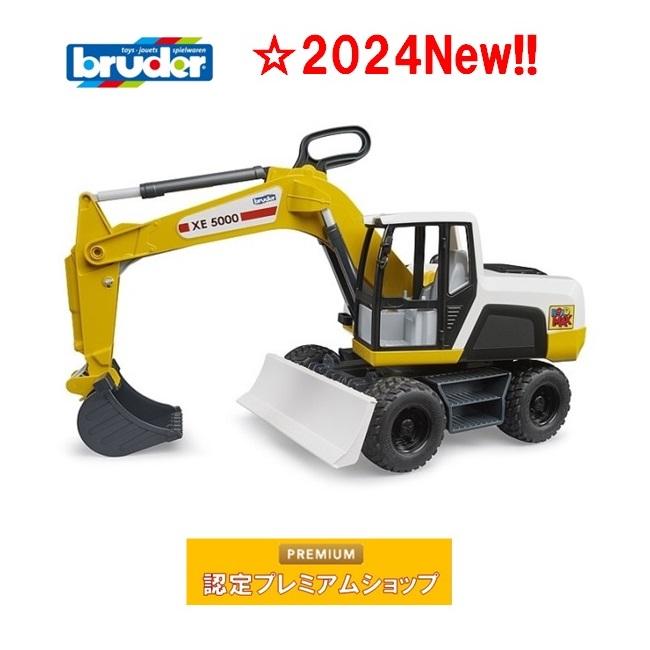 ブルーダー bruder ROADMAX ショベル 03413 車 ミニカー 人形 トラック