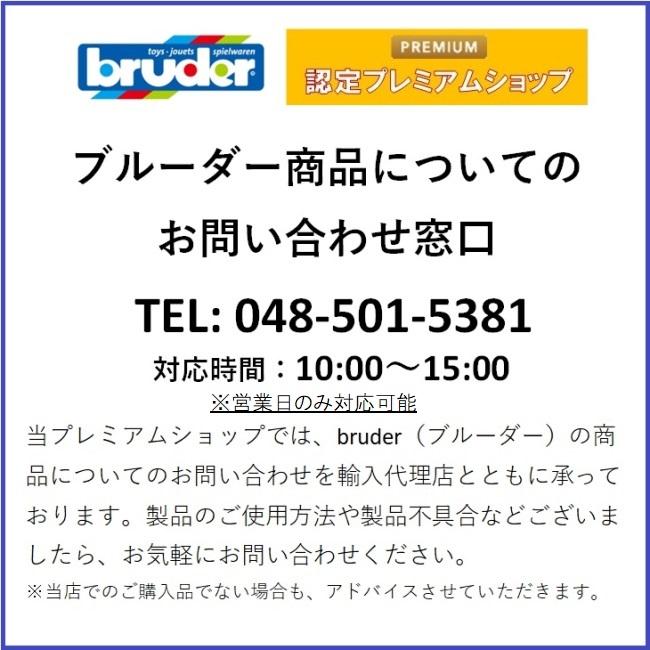 5のつく日 bruder ブルーダー SCANIA レッカークレーン＆BRUDERロードスター BR03552 おもちゃ 車 はたらく車 トラック レッカー車｜morinokobito｜07