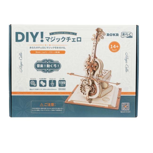 ROBOTIME（ロボタイム） マジックチェロ 666680-AMK63 日本正規品 日本