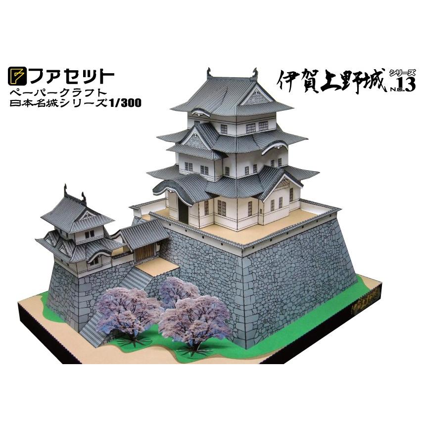 日本の城シリーズ初日カバー六枚セット 松山城 (図説 日本の城と城下町⑥) | 松山市教育委員会 |本 | 通販