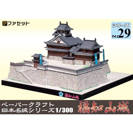 オーバーのアイテム取扱 ファセット 福知山城 ペーパークラフト 日本名城シリーズ1 300 29 Wantannas Go Id