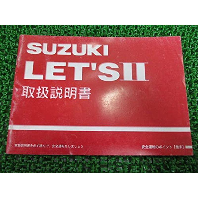 中古 スズキ 正規 バイク 整備書 レッツ? 取扱説明書 正規 整備情報 12138216 :20230306163538-00259:森の