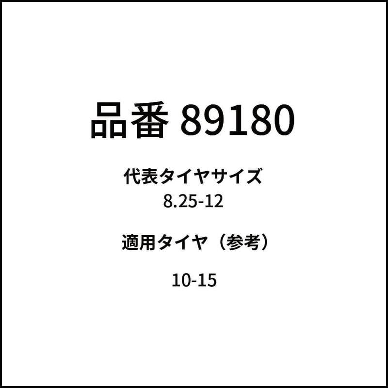 北海道製鎖　RV・低床式・フォークリフト用タイヤチェーン　89180　1ペア　(タイヤ2本分)　シングルタイプ　8.25-12　線径8×9