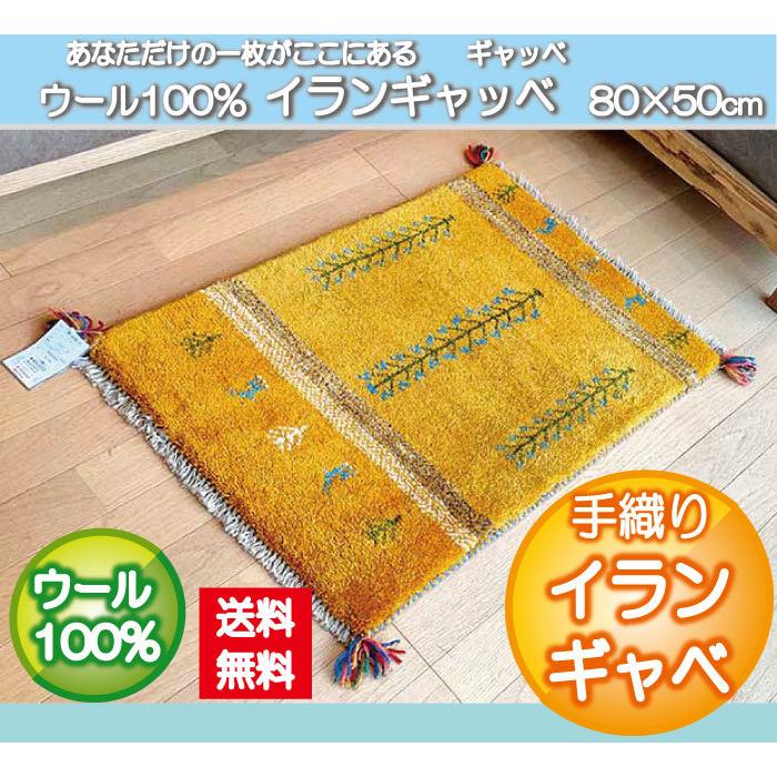 アスワン ラグ 絨毯 カーペット ギャッベ ギャベ 手織り ウール