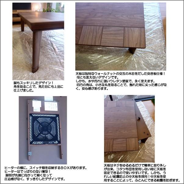 こたつ こたつテーブル テーブル 120cm 長方形 ウォールナット 