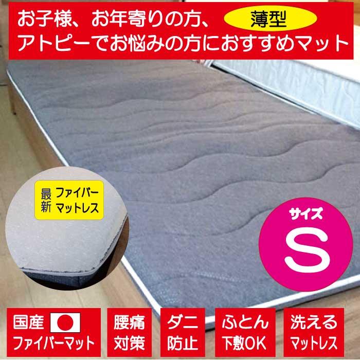 Granz 【丸洗いできる】通気性のいい安心の薄型国産ファイバー Granz 【丸洗いできる】通気性のいい安心の薄型国産ファイバー