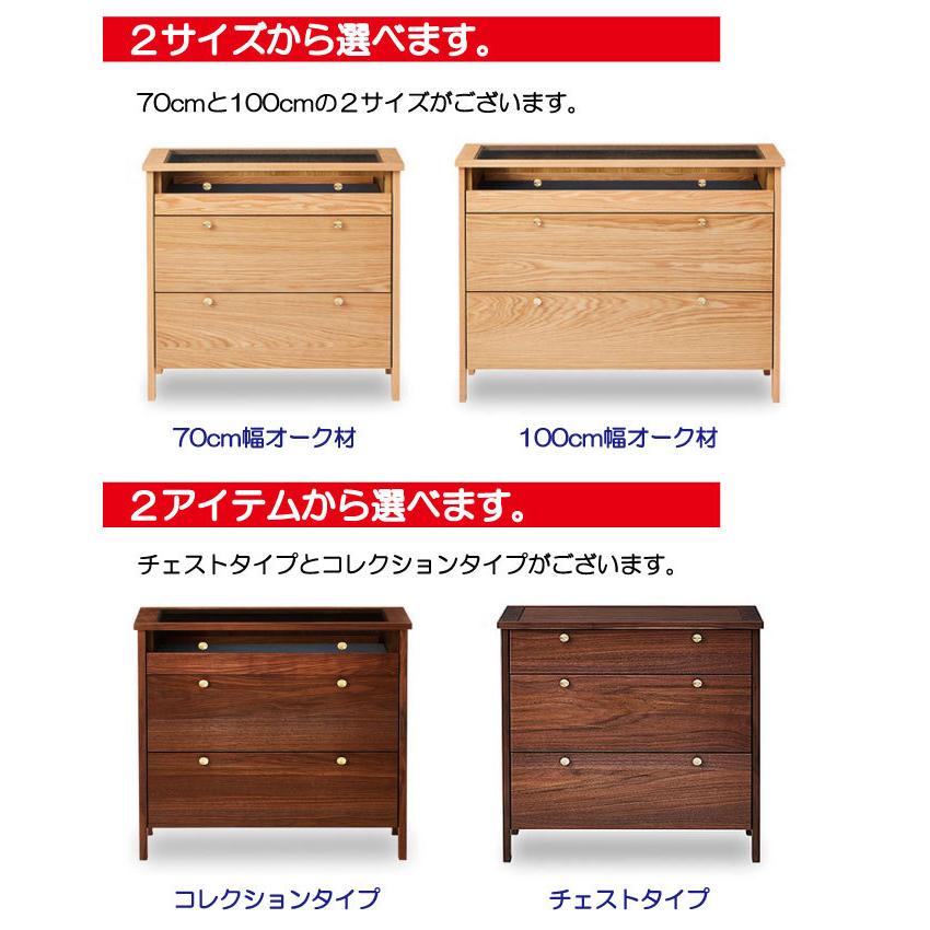 NIPPONAIRE チェスト 収納庫 木製 無垢 高級感 幅70cm