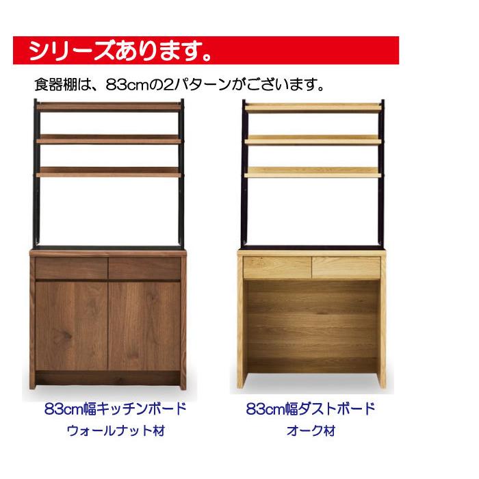 食器棚 レンジボード ダイニングボード キッチンボード 120cm 日本製 国産 アイアン スチール 木 木製 収納 おしゃれ 北欧 シンプル モダン_5