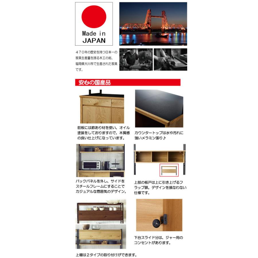 食器棚 レンジボード ダイニングボード キッチンボード 120cm 日本製 国産 アイアン スチール 木 木製 収納 おしゃれ 北欧 シンプル モダン_6