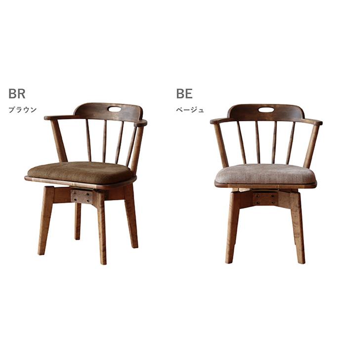 NORA（ノラ） ダイニングチェア チェアー 食卓イス イス 回転 木製 合