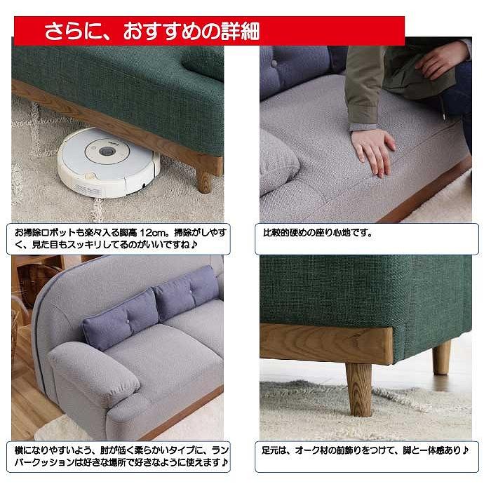 関家具 ソファ 2人掛 2P 2.5P ワイド ゆったり 布張り ファブリック