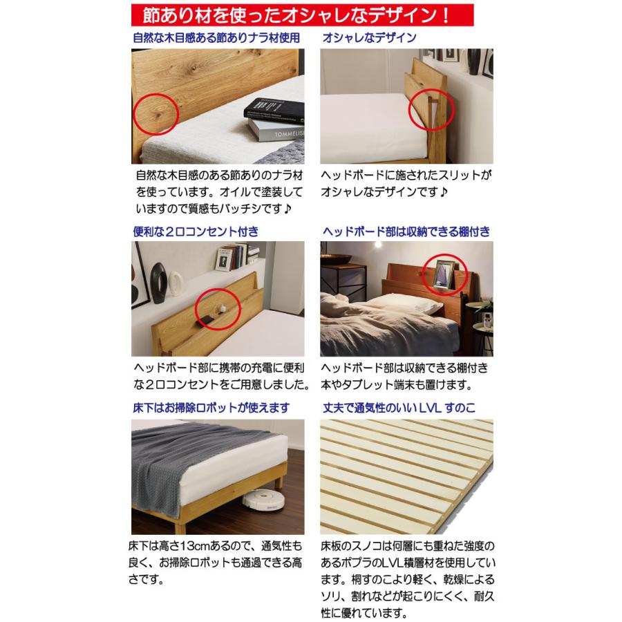関家具 ベッド セミダブルベッド フレーム 木製 節あり ナチュラル