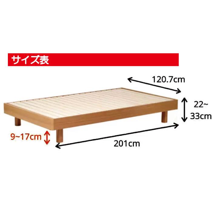 関家具 ベッド セミダブル フレーム ヘッドレス 木製 節あり