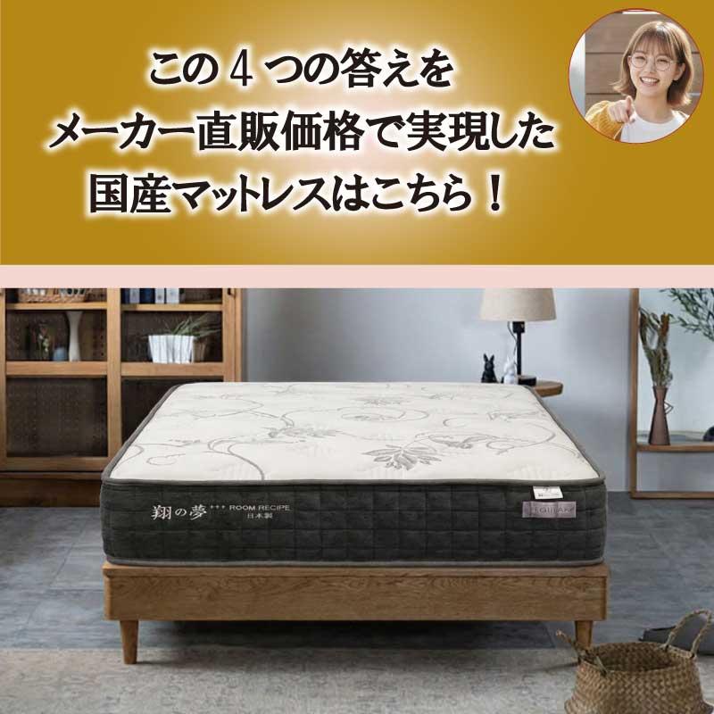 マットレス シングル ベッド ポケットコイル 国産 日本製 高耐久 高 