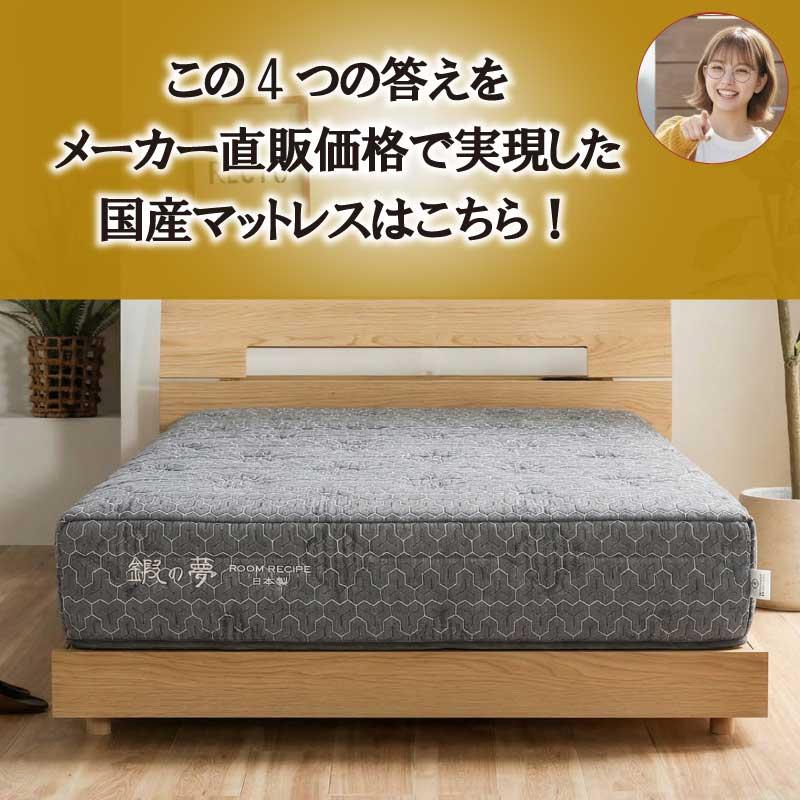 マットレス シングル ベッド ポケットコイル 国産 日本製 高耐久 高