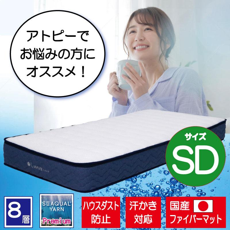 マットレス マット 寝具 セミダブル 布団 アトピー アレルギー 敏感肌 防ダニ 抗菌 通気性 清潔 国産 日本製 低刺激 ファイバー 硬め アトピー協会推薦 | 