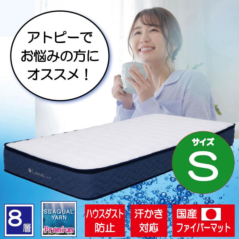 マットレス マット 寝具 シングル 布団 アトピー アレルギー 敏感肌 防ダニ 抗菌 通気性 清潔 国産 日本製 低刺激 ファイバー 硬め アトピー協会推薦 | 