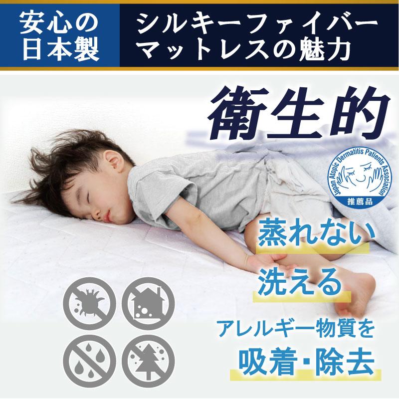 マットレス マット 寝具 シングル 布団 アトピー アレルギー 敏感肌 防ダニ 抗菌 通気性 清潔 国産 日本製 低刺激 ファイバー 柔らかめ アトピー協会推薦 |  | 02