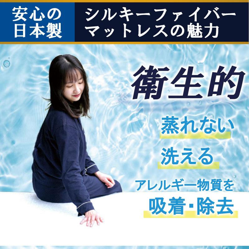 ダブル 腰痛 高反発 体圧分散 ファイバー 通気性 洗える 清潔 防ダニ アレルギー 柔かめ 日本製 国産 高耐久 【純】 肩こり プレミアムソフト240
