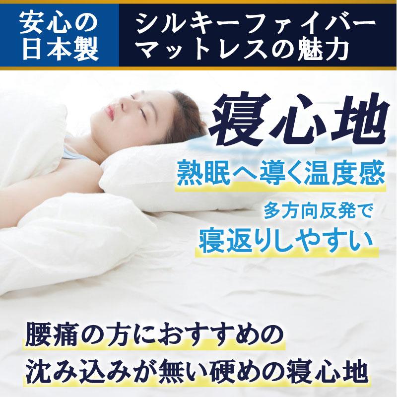 ダブル 腰痛 高反発 体圧分散 ファイバー 通気性 洗える 清潔 防ダニ アレルギー 柔かめ 日本製 国産 高耐久 【純】 肩こり プレミアムソフト240